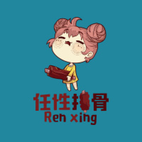 任性排骨