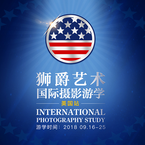 2018年美國哥倫比亞大學時尚人像攝影專業課程招募計劃