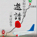 安陽中智邀您三亞過春節(jié)