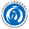 大同市房產交易租賃管理中心