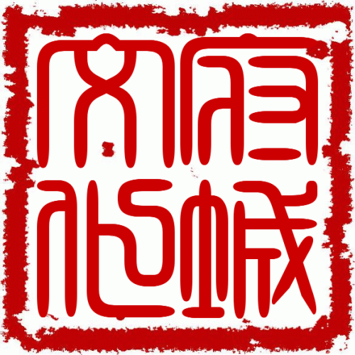室外桃源的仙俠情緣傳說