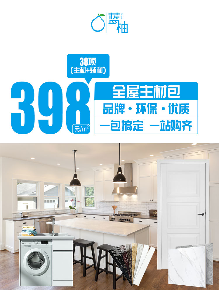 史上最高性價比家裝主材包