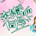 樂園堂2018暑假班