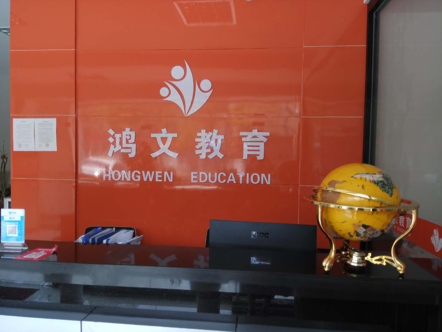 鸿文教育招生啦