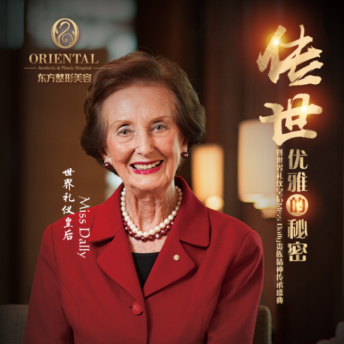 傳世優(yōu)雅的秘密
