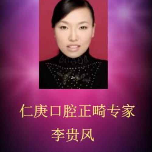 [副本][副本]仁庚口腔正畸專家坐診時間