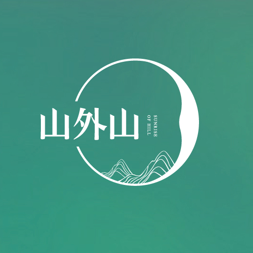 有一种民宿叫青城山的墅！