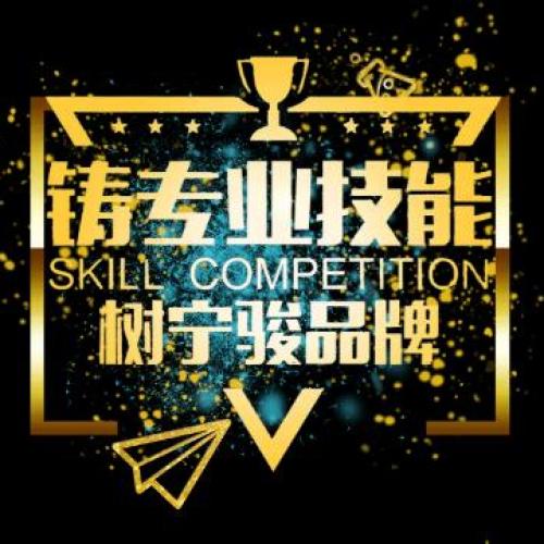鑄專業技能  樹寧駿品牌