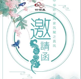 《中華好家風》家風賦之“真風”