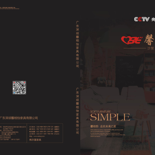 馨柏怡時尚軟體