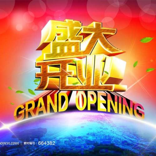 赤峰海艺墙纸8月16日开业啦