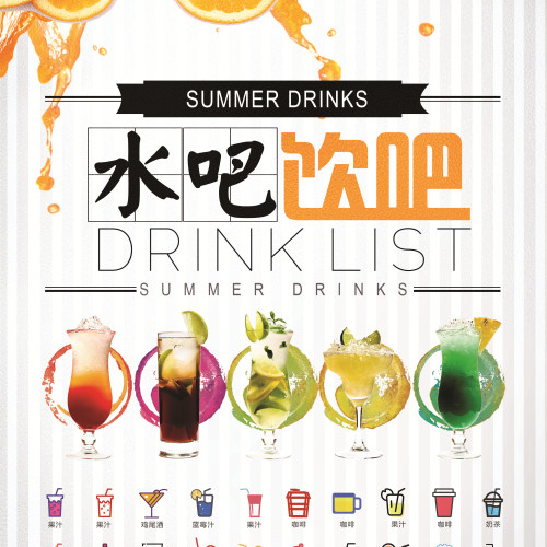 金城美食廣場——水吧