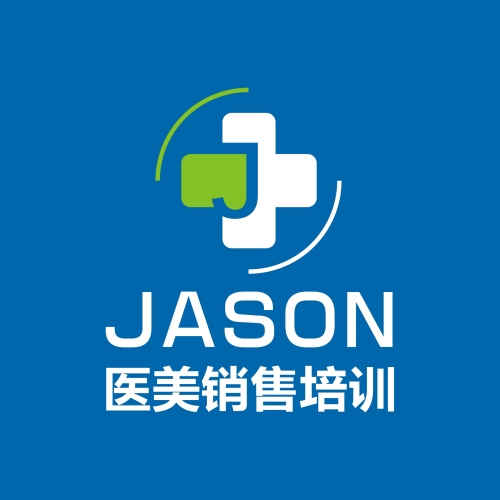 Jason醫(yī)美銷售個人專場培訓(xùn)