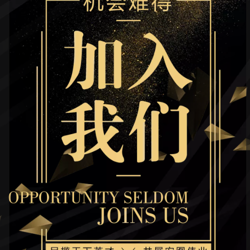 新疆亞中廣告招聘