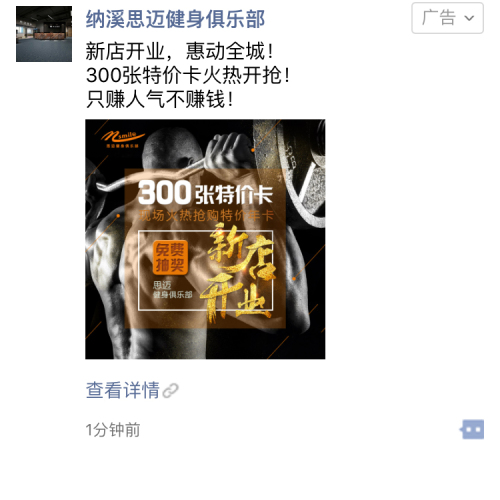 思邁健身