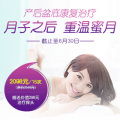 月子之后，重溫蜜月|盆底康復治療2098元15次，不容錯過