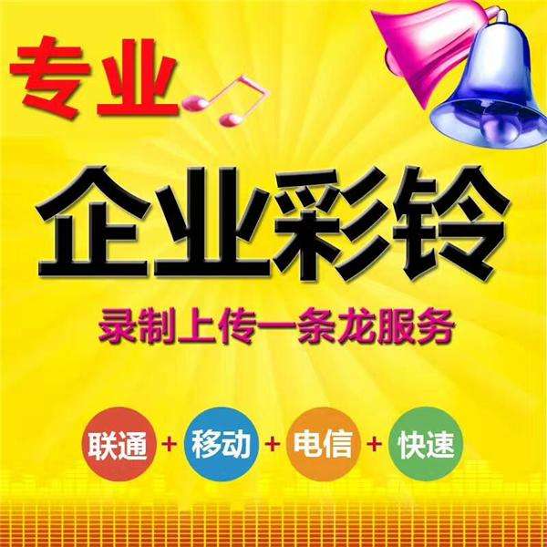 巴中万顺汽车销售服务有限公司彩铃