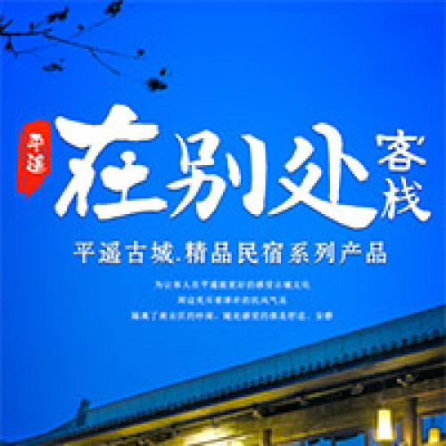 高端旅游酒店