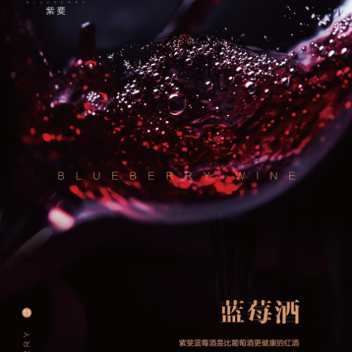 健康美丽——女人品酒会