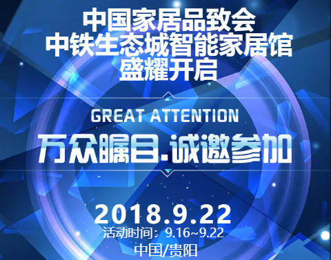 万众瞩目.诚邀参加