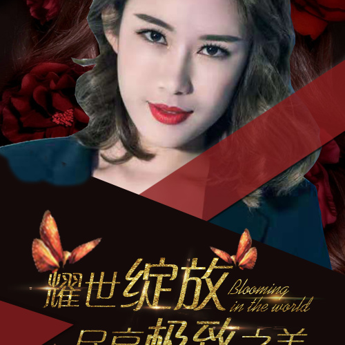 麦羽茜，一个魅力知性优雅的女神