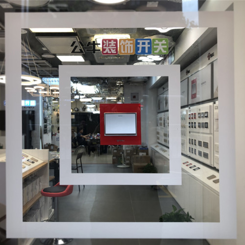 公牛裝飾開關上海專賣店盛大落成！