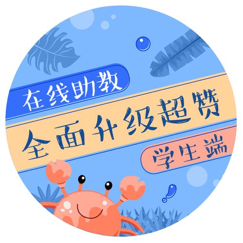 智能口语全面升级，学生练习更有效!