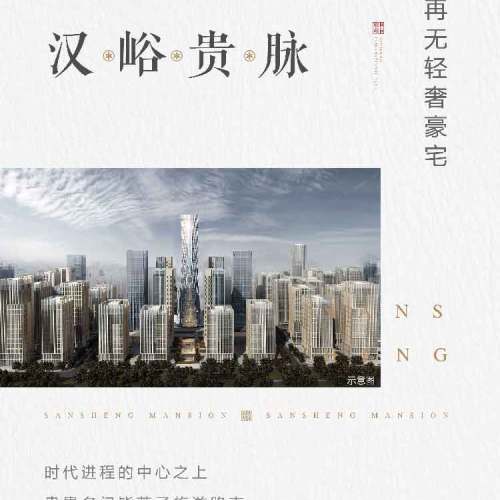 濟(jì)南三盛