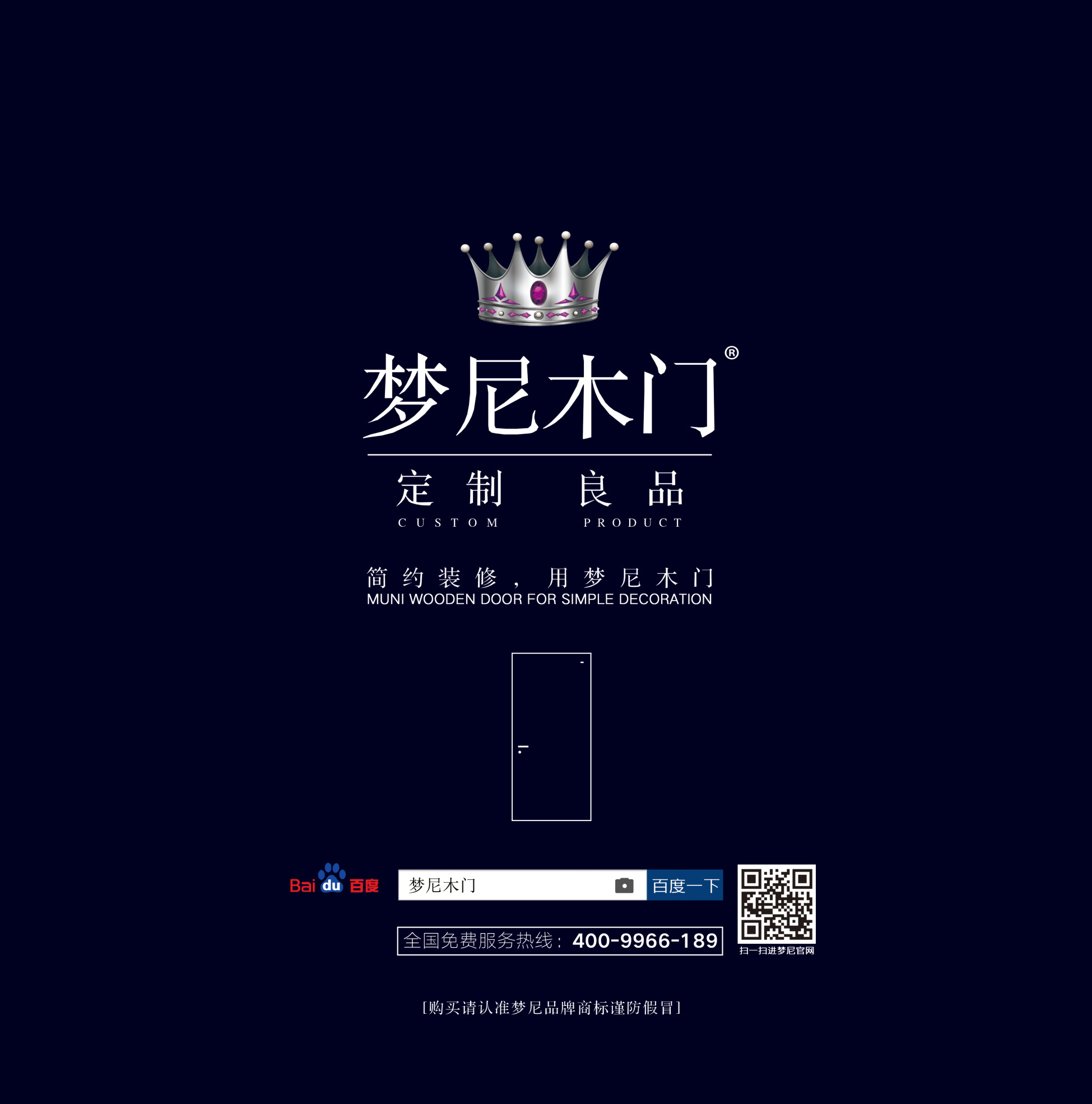 夢尼木門2019新品上市