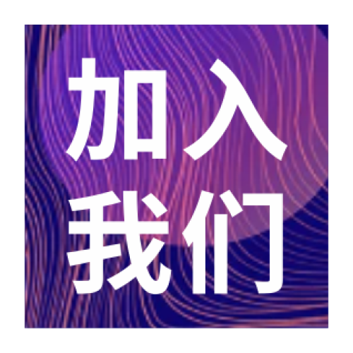 看啥子看，來噻~