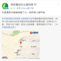 螞蟻森林地震了