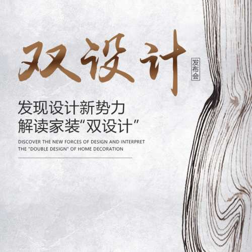 成都業之峰“雙設計”發布會