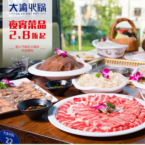 2.8折？夜宵菜品2.8折起