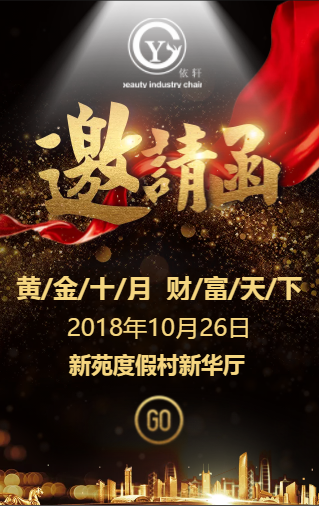 黄金十月、财富天下