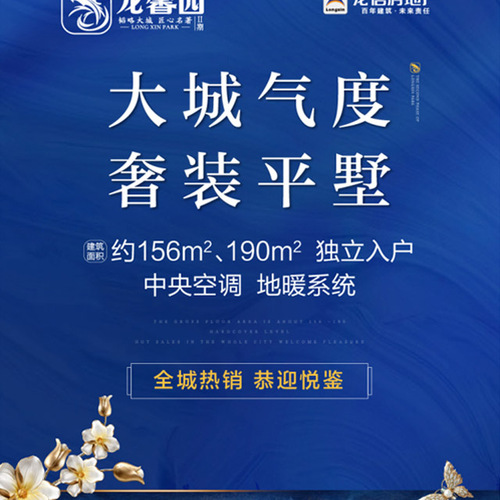 龍馨園預(yù)約看房