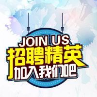 我們在等你。