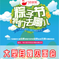 哈爾濱粽子節(jié)見面會
