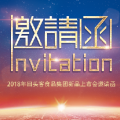 回頭客新品發(fā)布會