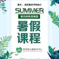 斯瑪特暑假班開課啦！