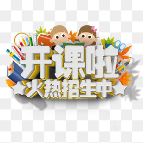 芊芯興趣課堂開課啦?。。? width=