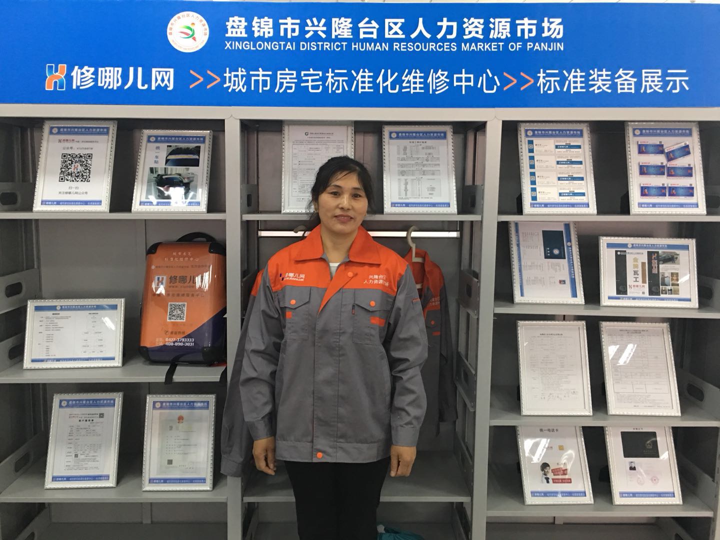 修哪儿网金牌涂料工—刘娅凤