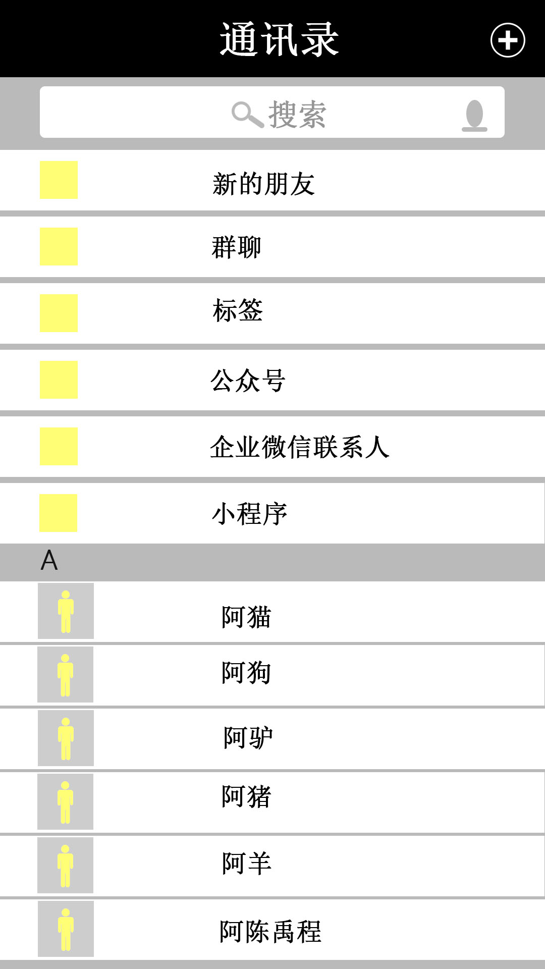 聊天軟件