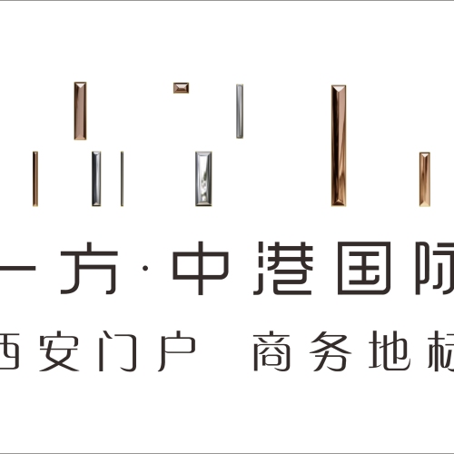 一方·中港國際