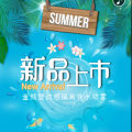 童顏塑動感隔離補水噴霧