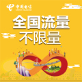 全國流量不限量