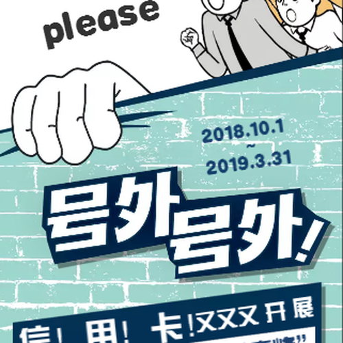 “勇攀高峰”信用卡勞動競賽活動說明及進展通報