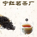 宁红茗茶厂