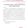 關于政府采購、招投標全過程操作及電子招投標實務專題培訓通知