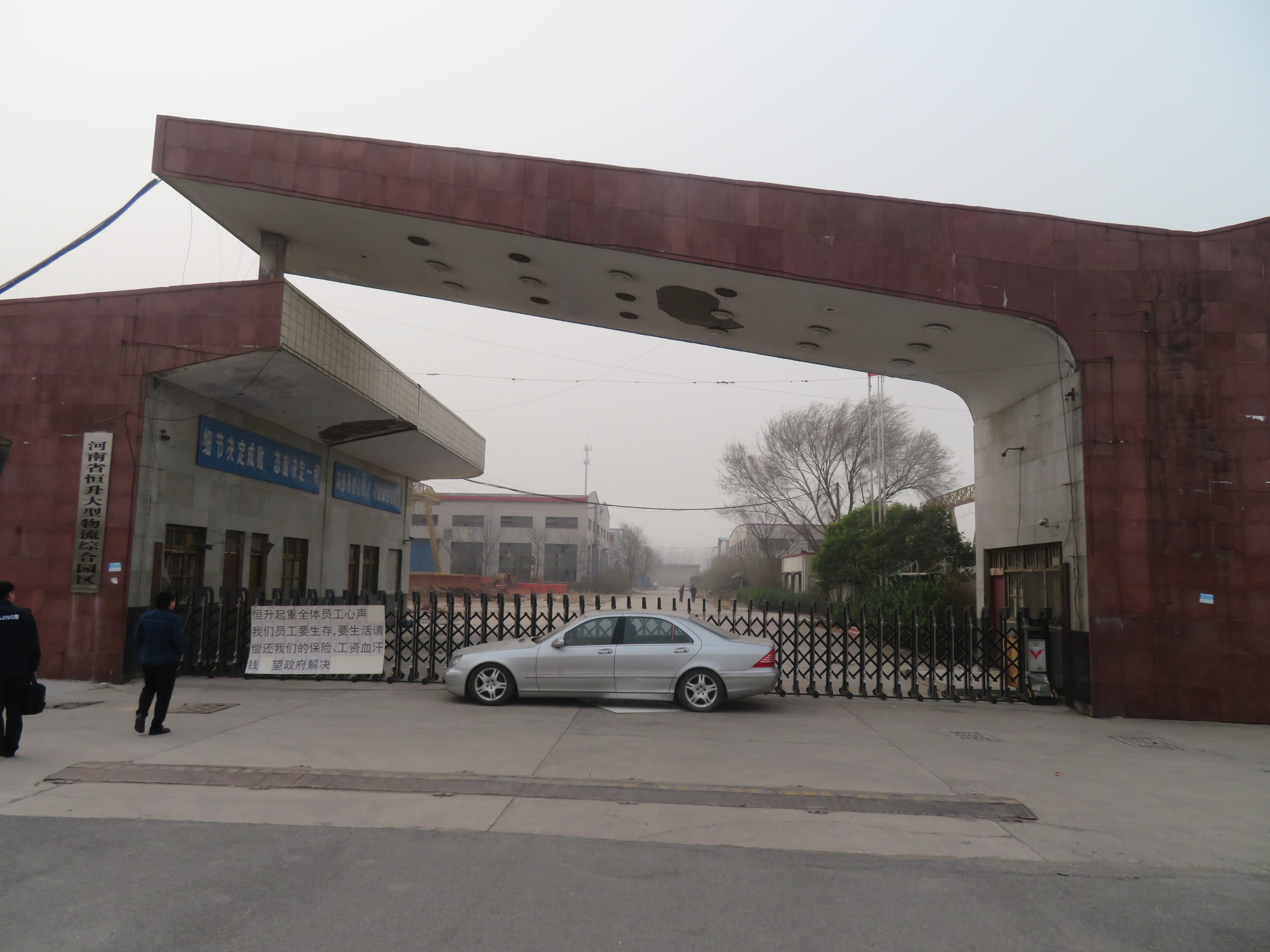 中国建设银行新乡分行优质资源拍卖