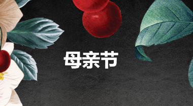 讓愛的能量流動！
